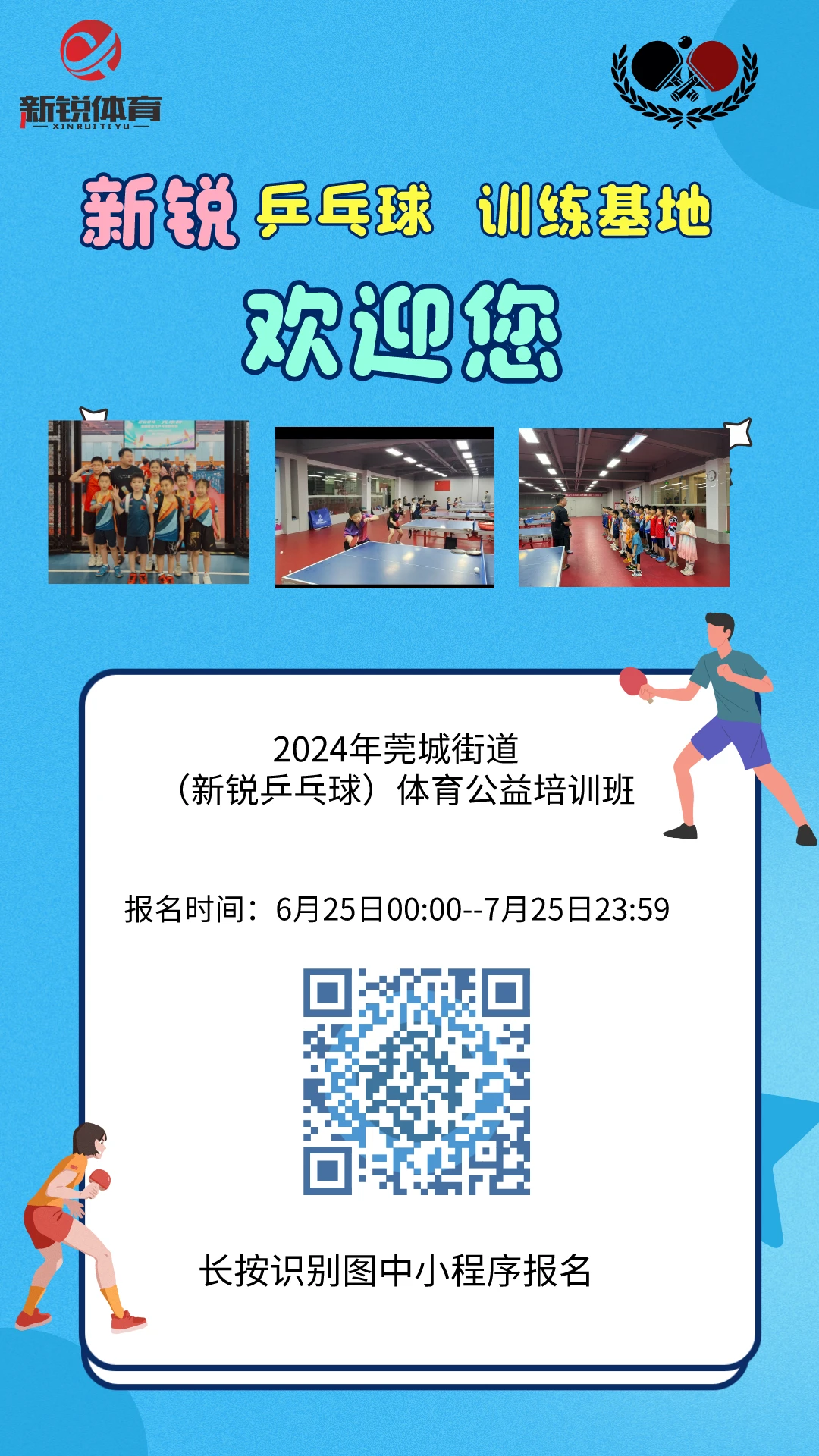如何提高篮球罚球命中率?_1