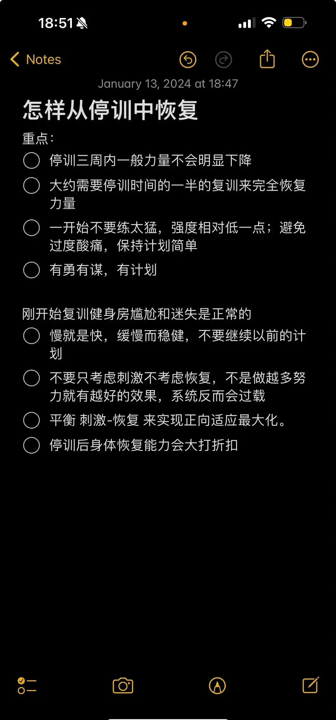制定篮球交流计划以促进个人技能发展的方法_1